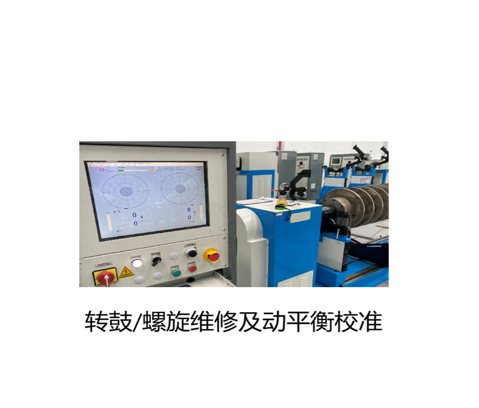 設(shè)備現(xiàn)場(chǎng)/返廠(chǎng)維修